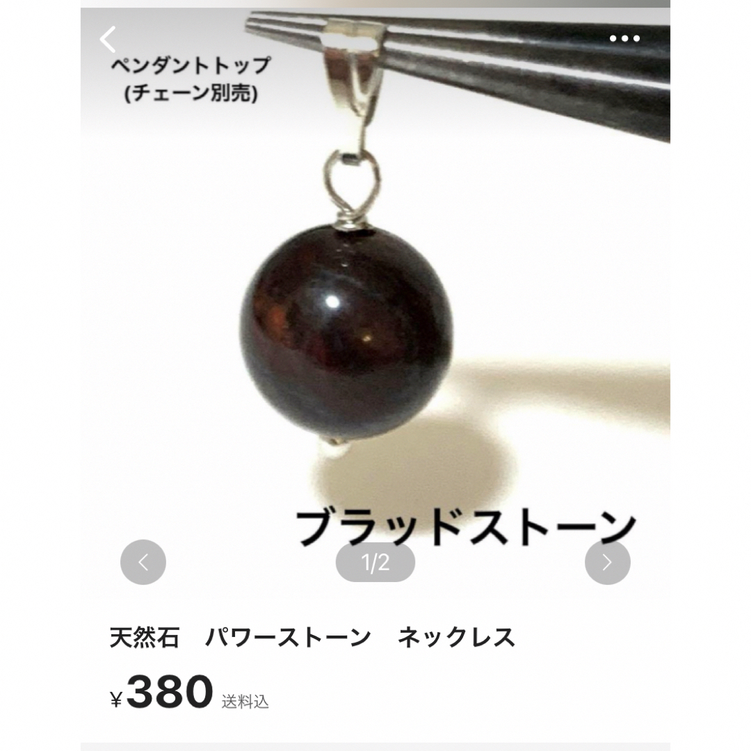 天然石　パワーストーン　ネックレス ハンドメイドのアクセサリー(ネックレス)の商品写真