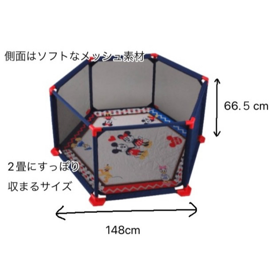 洗えるベビーサークル（ミッキーマウス&フレンズ） キッズ/ベビー/マタニティの寝具/家具(ベビーサークル)の商品写真