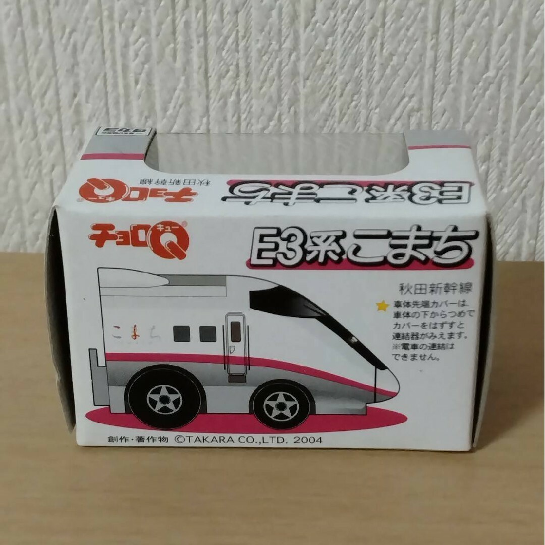 Q30 チョロQ E3系こまち 秋田新幹線 エンタメ/ホビーのおもちゃ/ぬいぐるみ(鉄道模型)の商品写真