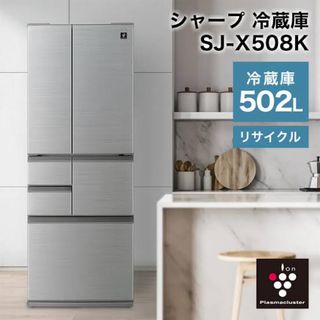 SHARP - 【使用期間3ヶ月！】極美品　6ドア冷蔵庫　保証あり