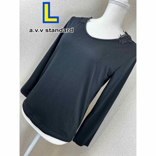 アーヴェヴェ(a.v.v)のa.v.v standard カットソー L(カットソー(長袖/七分))