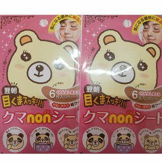 小久保工業所 クマnonシート 6枚×2