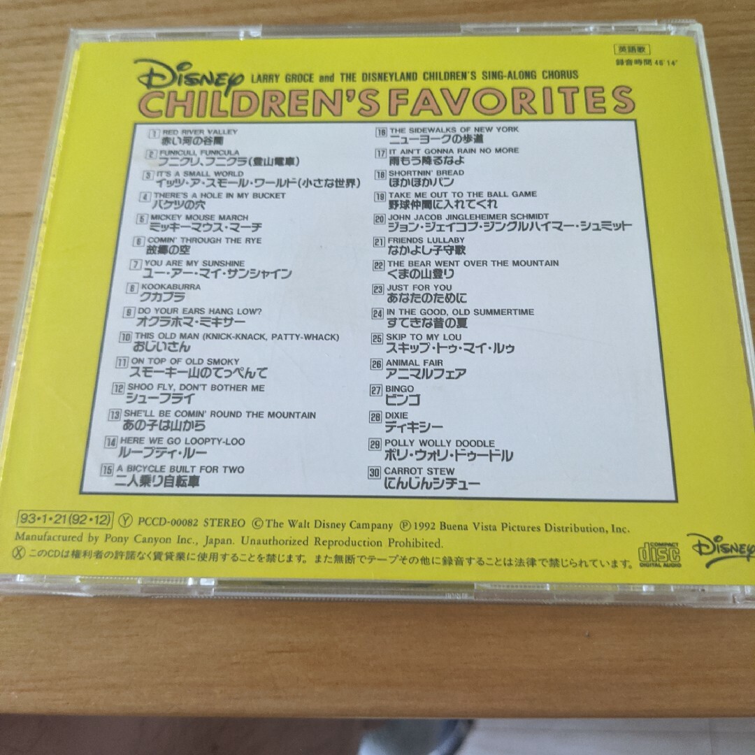 ディズニー・みんなの英語の歌ベスト エンタメ/ホビーのCD(キッズ/ファミリー)の商品写真
