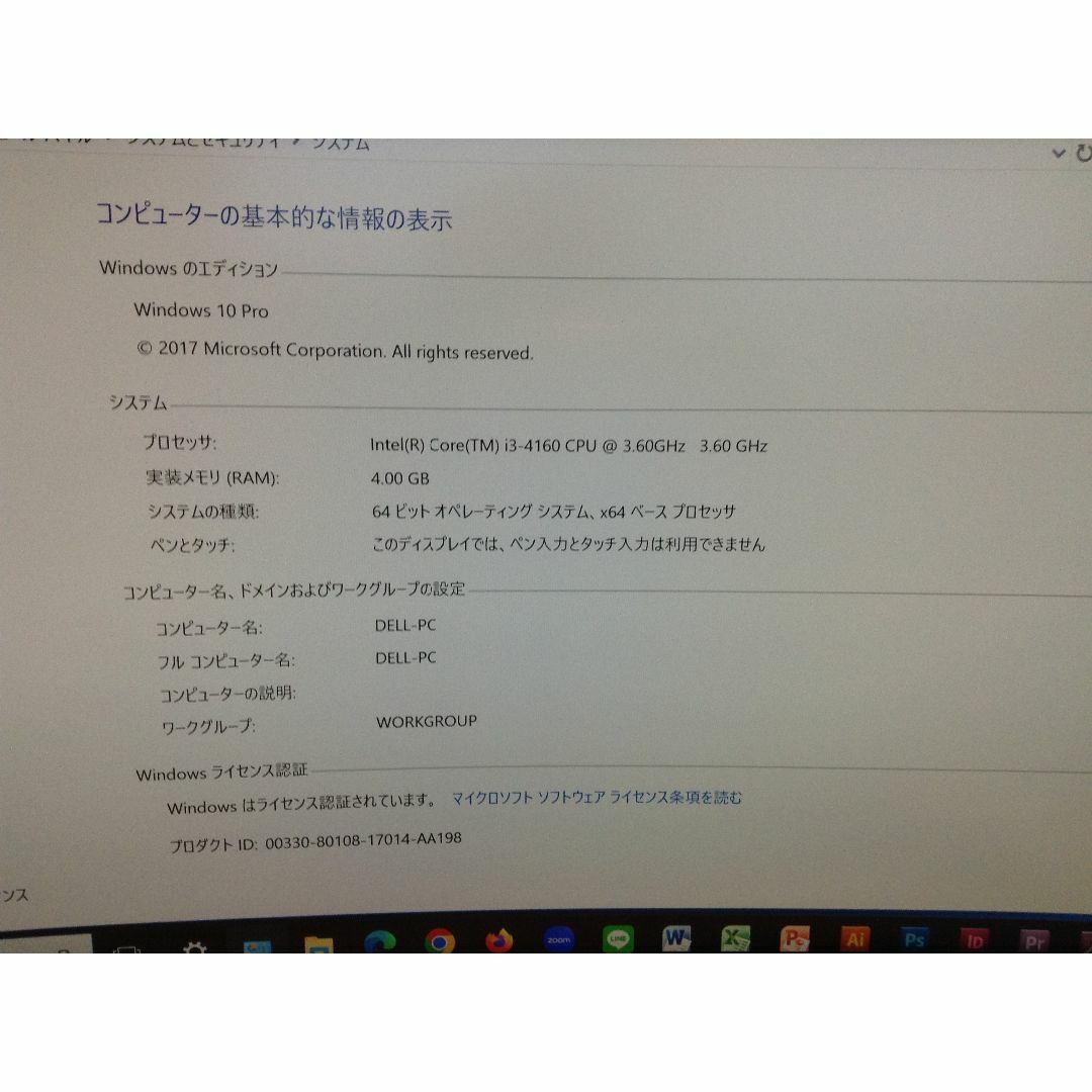 DELL(デル)の【極美品】　Adobe CS　Office　Windows 10　デスクトップ スマホ/家電/カメラのPC/タブレット(デスクトップ型PC)の商品写真
