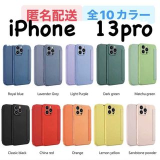 iPhone13pro パステル マカロン 手帳(iPhoneケース)