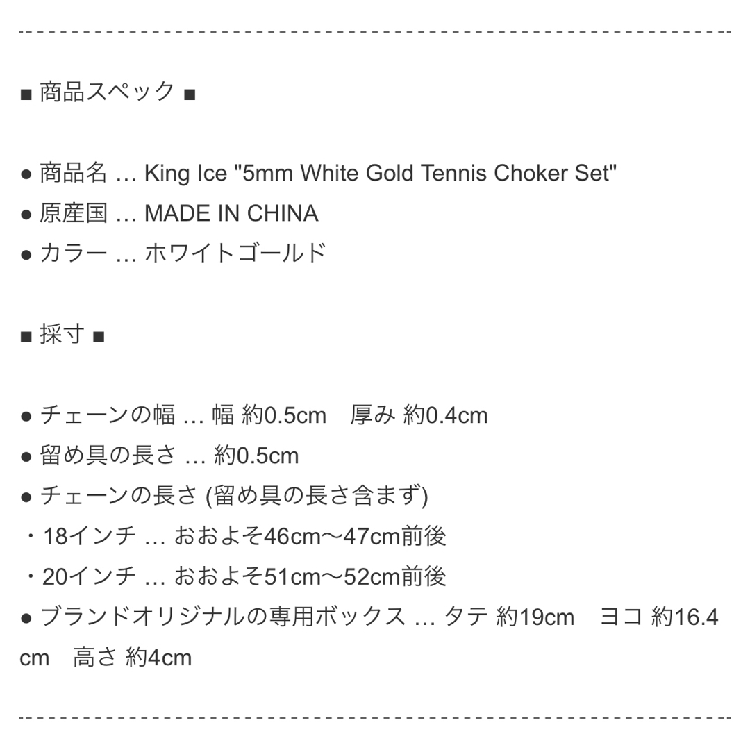 King Ice (キングアイス)ホワイトゴールド テニスチェーン メンズのアクセサリー(ネックレス)の商品写真