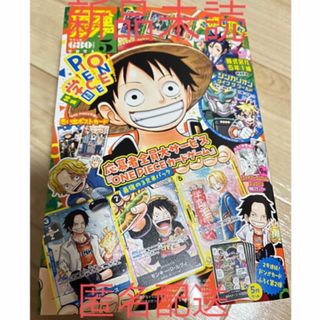 シュウエイシャ(集英社)の【新品未読品】最強ジャンプ 5月号  付録全てなし 銀はがし・はがき等全てあり(少年漫画)