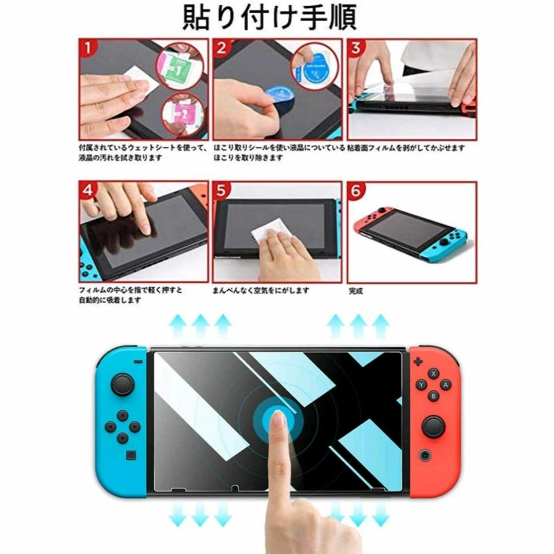 【2枚セット】Switch 保護フィルム ブルーライトカット/指紋防止/耐久 エンタメ/ホビーのゲームソフト/ゲーム機本体(その他)の商品写真