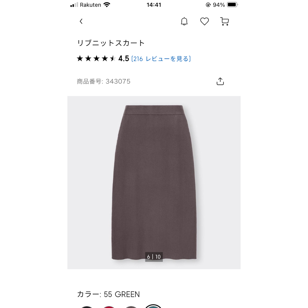 GU(ジーユー)のGU リブニットスカート レディースのスカート(ロングスカート)の商品写真