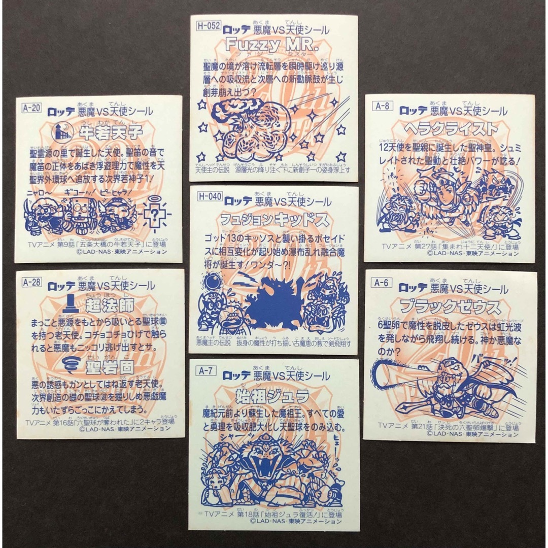 ビックリマン　まとめ売りPセット　7枚 エンタメ/ホビーの声優グッズ(ステッカー（シール）)の商品写真