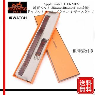 Apple watch HERMES  38mm/40mm/41mm対応 レザー