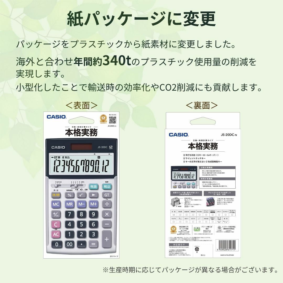 【色: シルバー】CASIO(カシオ) 本格実務電卓 12桁 日数&時間計算 ジ インテリア/住まい/日用品のオフィス用品(OA機器)の商品写真