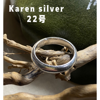 カレン甲丸ラウンド Karen silver リングシンプル幅広銀指輪22号Qz(リング(指輪))
