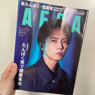 AERA 山下智久(ニュース/総合)