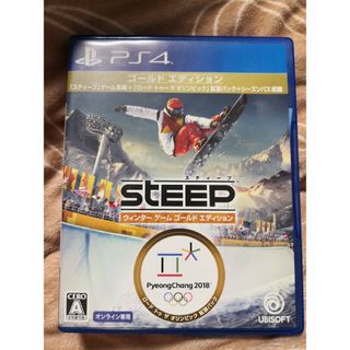 プレイステーション4(PlayStation4)のスティープ STEEP ウィンターゲーム ゴールドエディション PS4(家庭用ゲームソフト)