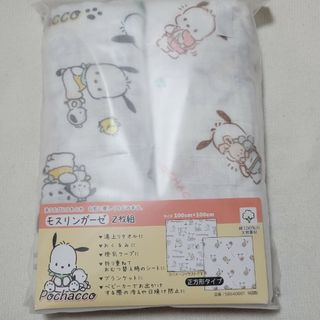 【新品】ポチャッコ☆モスリンガーゼケット　おくるみ　 ブランケット　ベビー用品