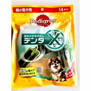新品未開封　ペディグリー　歯磨き専用ガム　おいしい　人気　マースジャパン