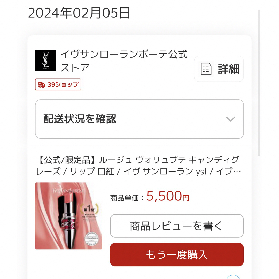 Yves Saint Laurent Beaute(イヴサンローランボーテ)のイブ サンローラン キャンディグレーズ 15 ショーケーシングヌード　ysl コスメ/美容のベースメイク/化粧品(口紅)の商品写真