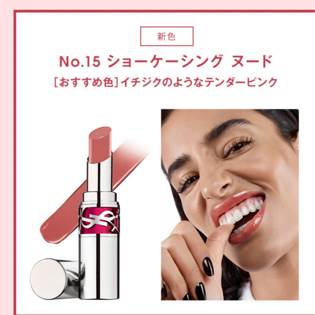 Yves Saint Laurent Beaute(イヴサンローランボーテ)のイブ サンローラン キャンディグレーズ 15 ショーケーシングヌード　ysl コスメ/美容のベースメイク/化粧品(口紅)の商品写真