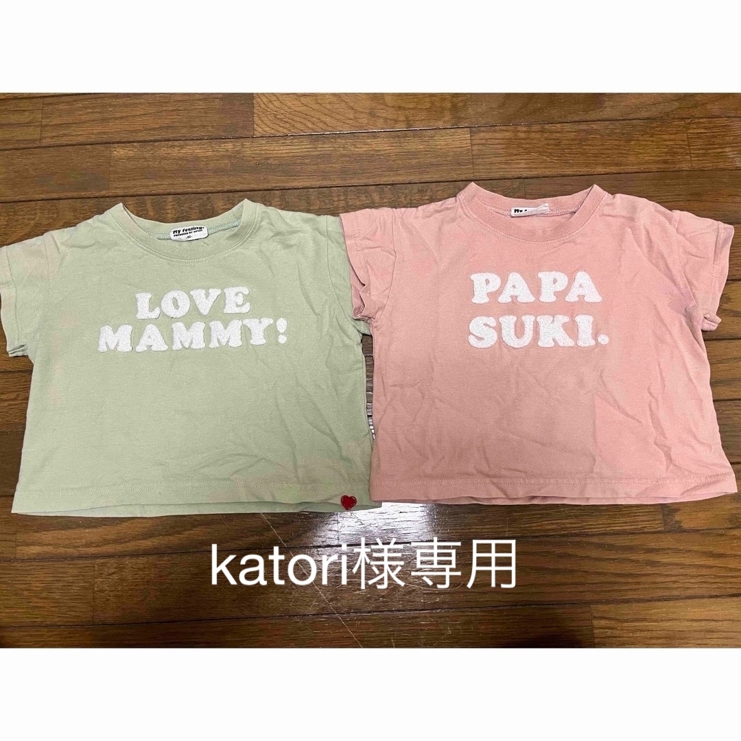 Tシャツ２枚セット、セットアップ、エプロン2まい キッズ/ベビー/マタニティのベビー服(~85cm)(Ｔシャツ)の商品写真