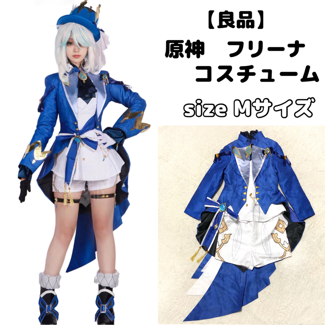 原神　フリーナ　フォカロルス　コスプレ　衣装　ウィッグ付き エンタメ/ホビーのコスプレ(衣装一式)の商品写真