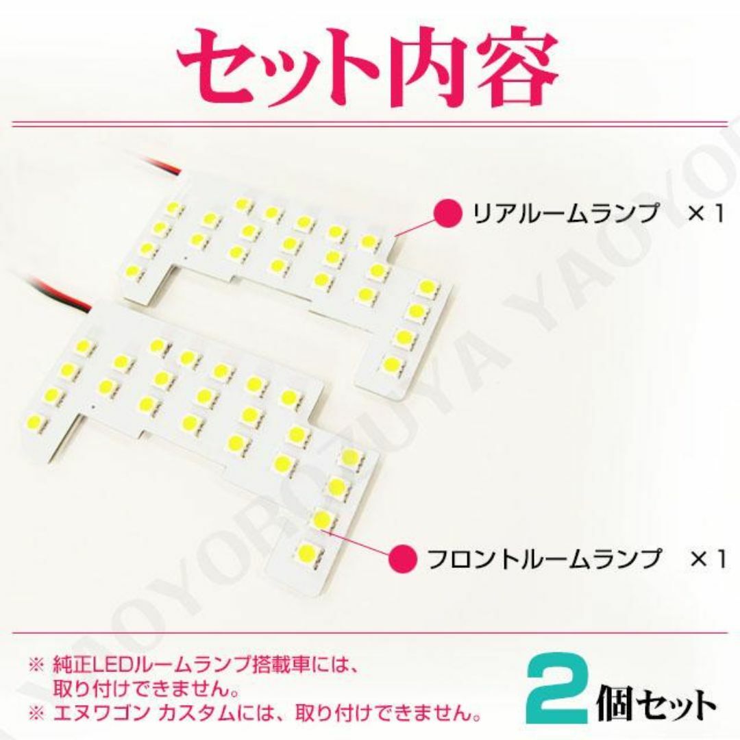 エヌワゴン　N-WGN （ JH3 /JH4 ） LEDルームランプ　送料無料 自動車/バイクの自動車(車種別パーツ)の商品写真