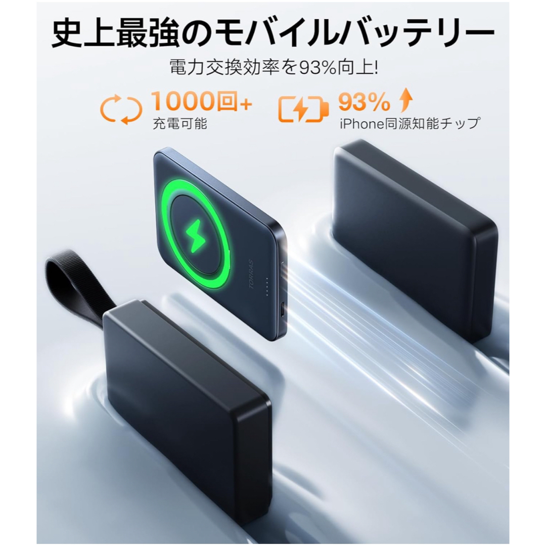  モバイル バッテリー MagSafe対応 軽量 小型 業界最薄型 スマホ/家電/カメラのスマホアクセサリー(その他)の商品写真