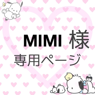 【MIMI様専用】ネイルパーツ(各種パーツ)