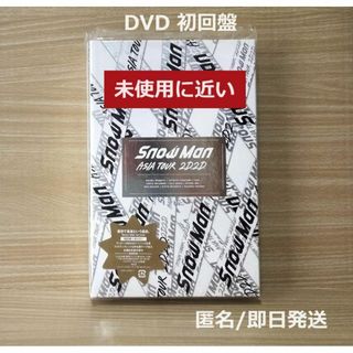 ASIA TOUR 2D.2D. 初回限定盤 DVD Snow Man(ミュージック)