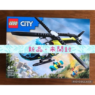 レゴ(Lego)の【新品・未開封】LEGO（レゴ） 60405 シティ 救急レスキューヘリコプター(模型/プラモデル)