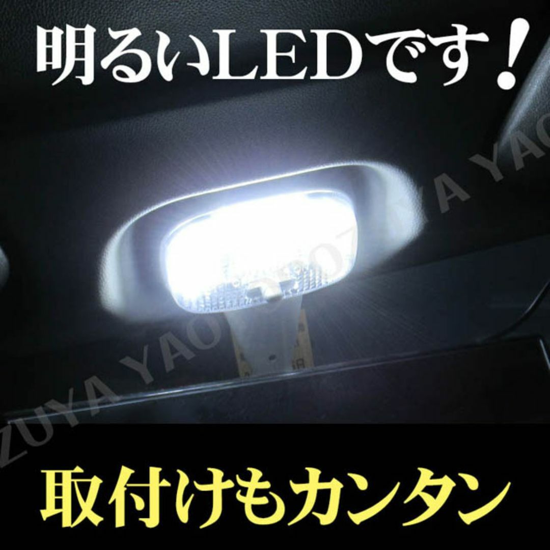 キャリイ　DA16T （ LEDルームランプ ） 軽トラ 室内灯 送料無料 自動車/バイクの自動車(車種別パーツ)の商品写真