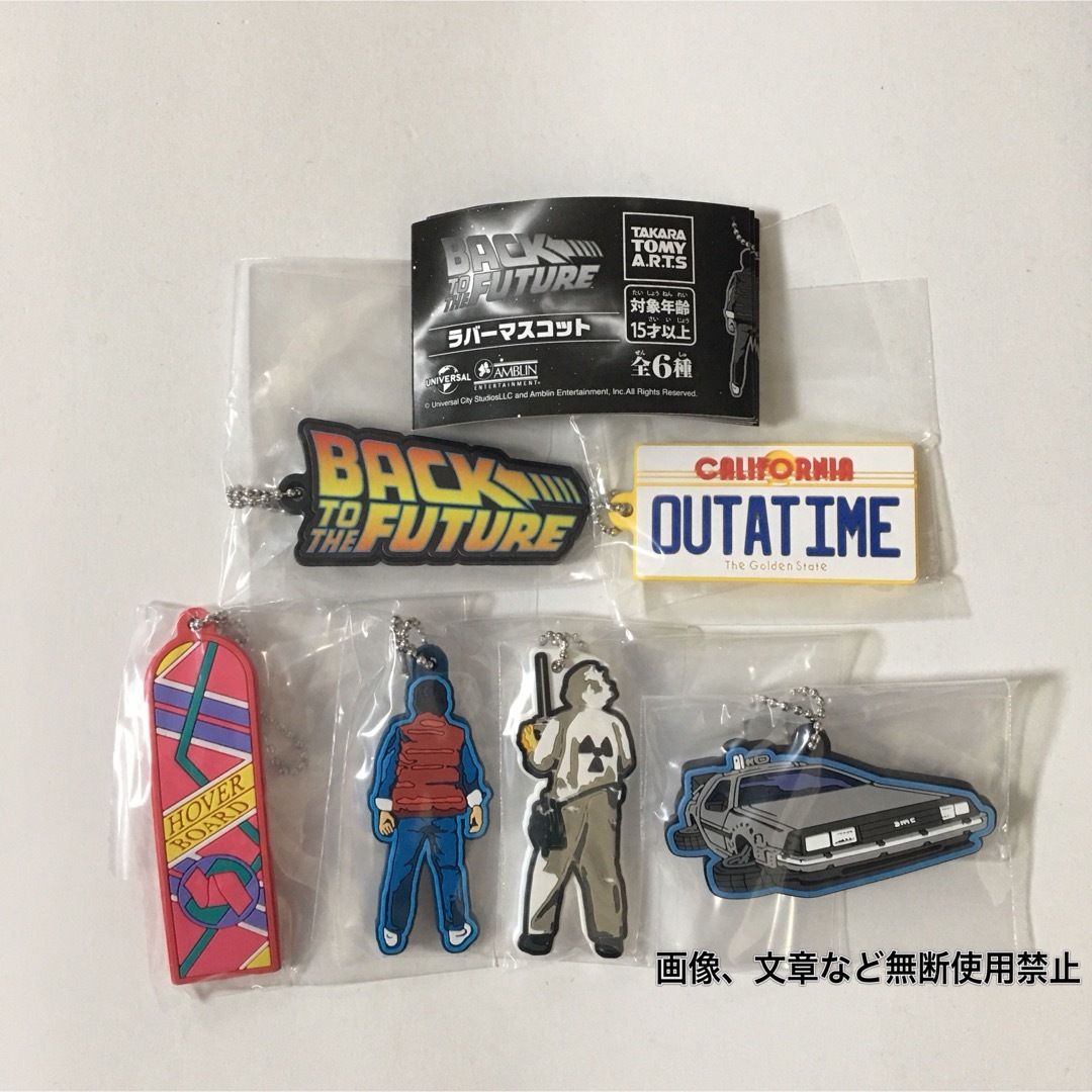 BACK TO THE FUTURE ラバーマスコット 全6種 ガチャ エンタメ/ホビーのおもちゃ/ぬいぐるみ(キャラクターグッズ)の商品写真