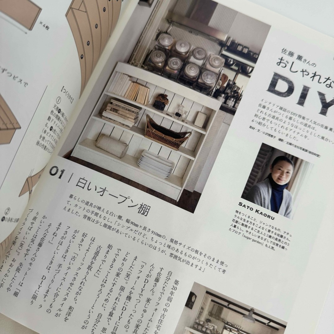 主婦の友社(シュフノトモシャ)のＤＩＹで自分らしい暮らし エンタメ/ホビーの本(住まい/暮らし/子育て)の商品写真