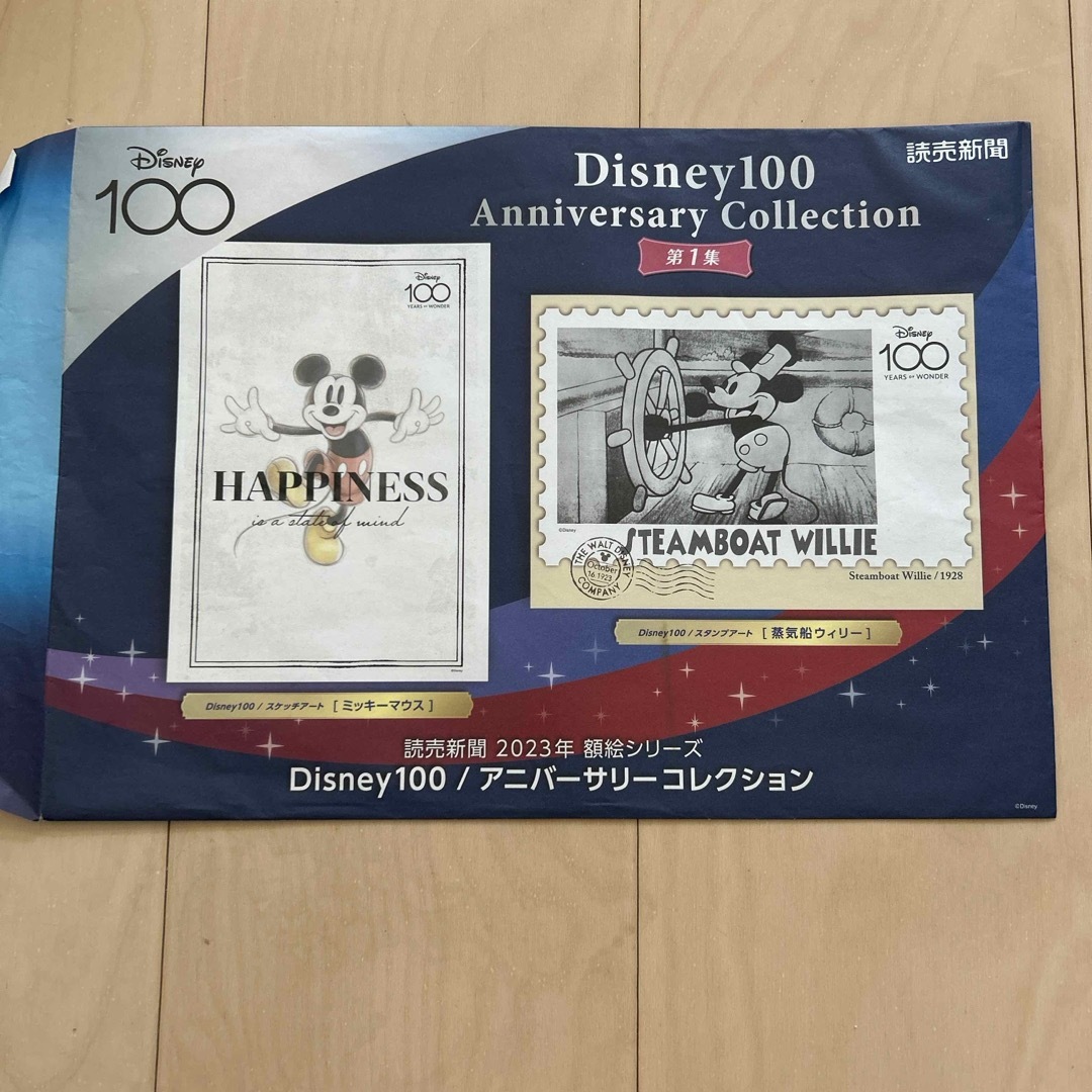 Disney100 アニバーサリーコレクション エンタメ/ホビーのアニメグッズ(ポスター)の商品写真