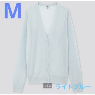 ユニクロ(UNIQLO)のユニクロ　ライトVネックカーディガン（長袖）　M ライトブルー(カーディガン)