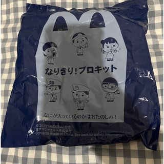 マクドナルド(マクドナルド)のマクドナルドハッピーセットなひきり　プロキトフィギュア新品未開封番号2345(キャラクターグッズ)