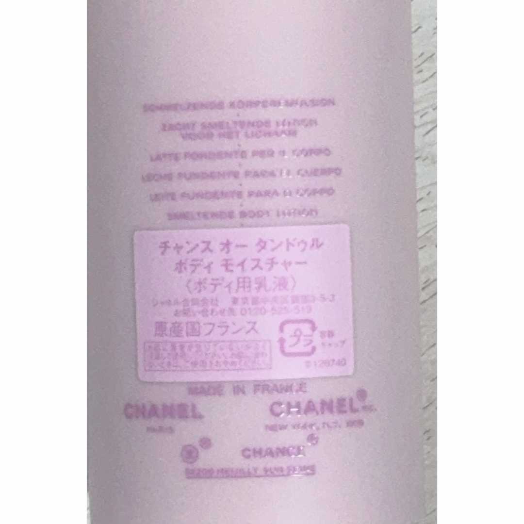 CHANEL(シャネル)のCHANEL  オータンドゥル　ボディモイスチャー　未使用 コスメ/美容のボディケア(ボディローション/ミルク)の商品写真