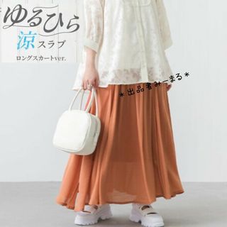 オシャレウォーカー(osharewalker)の【未使用】オシャレウォーカー　スラブスカート(ロングスカート)