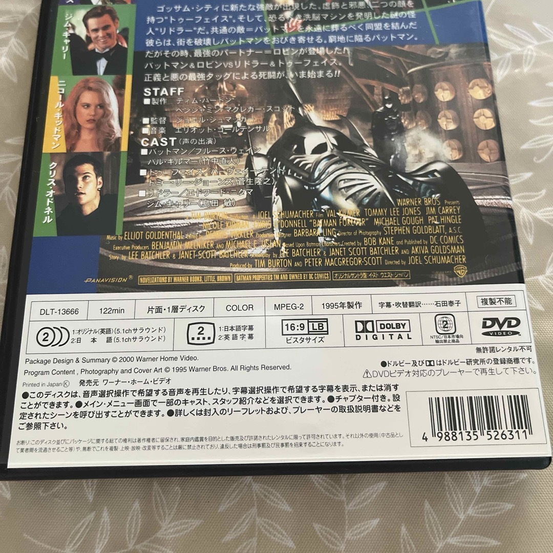 バットマン　フォーエバー DVD エンタメ/ホビーのDVD/ブルーレイ(舞台/ミュージカル)の商品写真