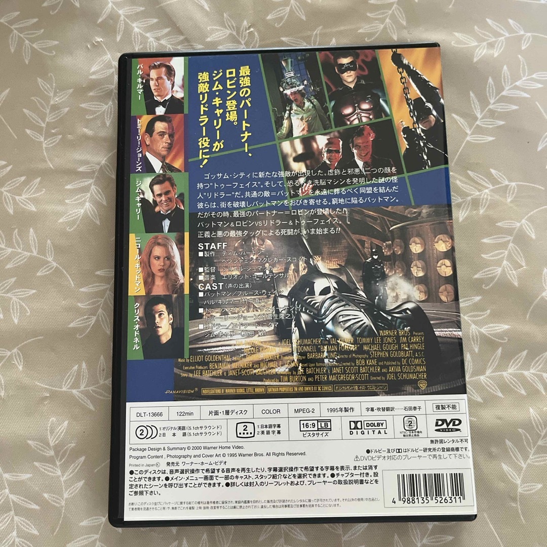 バットマン　フォーエバー DVD エンタメ/ホビーのDVD/ブルーレイ(舞台/ミュージカル)の商品写真