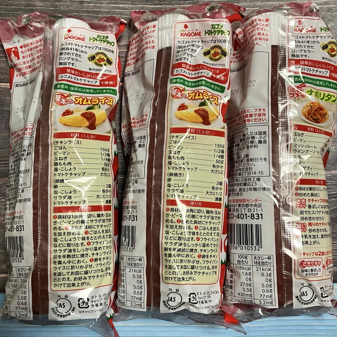 KAGOME(カゴメ)の値下げ不可　カゴメ　トマトケチャップ　500g 3個セット 食品/飲料/酒の食品(調味料)の商品写真