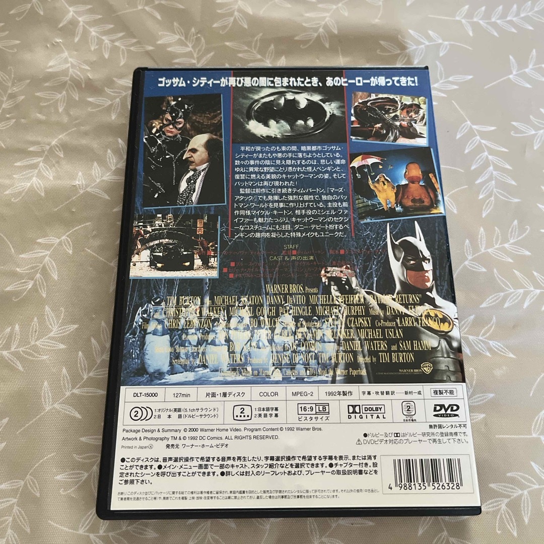 バットマン　リターンズ DVD エンタメ/ホビーのDVD/ブルーレイ(舞台/ミュージカル)の商品写真