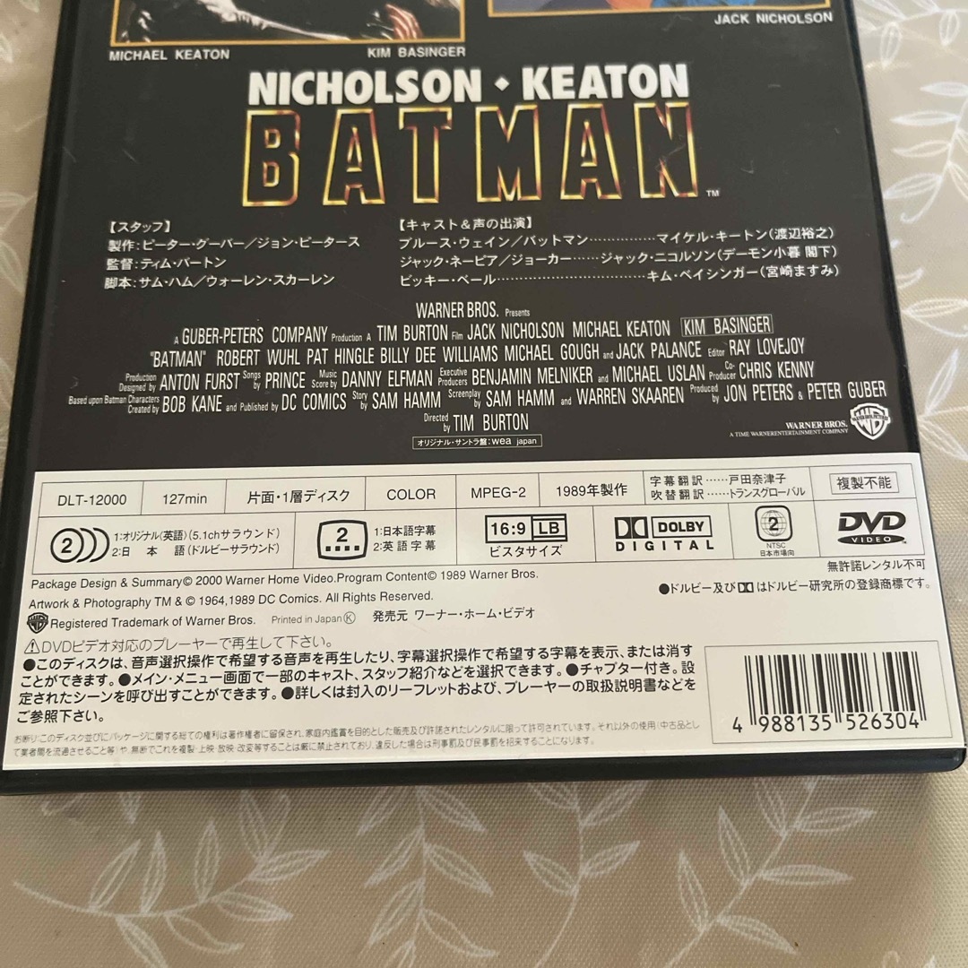 バットマン DVD エンタメ/ホビーのDVD/ブルーレイ(外国映画)の商品写真