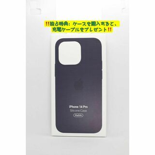 新品-純正互換品-iPhone14Pro シリコンケース・ミッドナイト-黒(iPhoneケース)