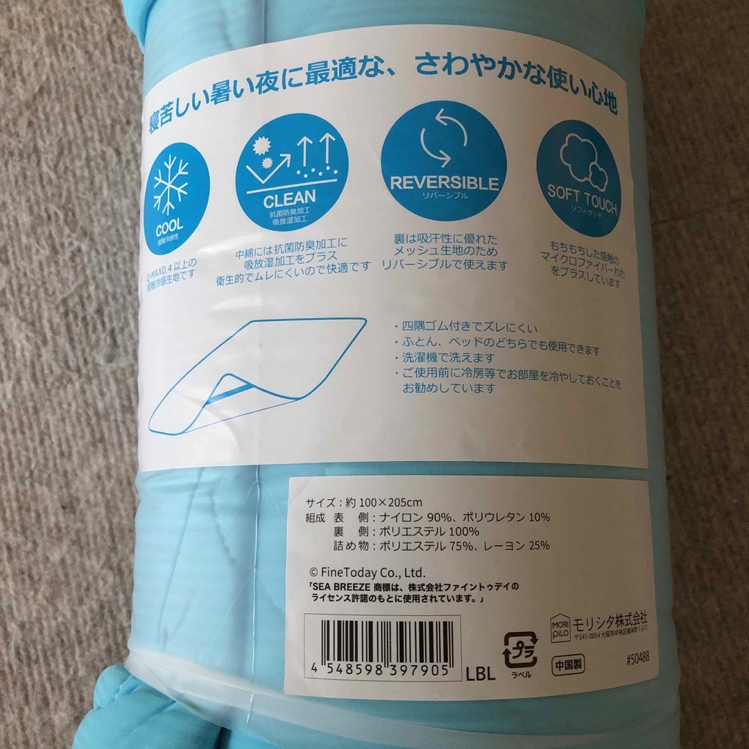 コストコ(コストコ)の雪国様専用 キッズ/ベビー/マタニティの寝具/家具(敷パッド)の商品写真