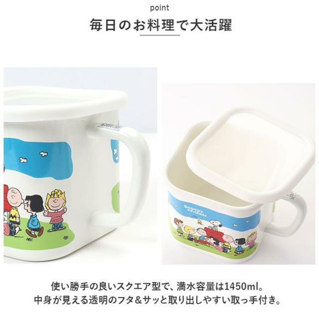 PEANUTS ホーロー マルチスクエアポット インテリア/住まい/日用品のキッチン/食器(容器)の商品写真