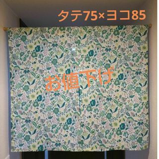 のれん✥間仕切り✥シーチングソフト加工✥ノルディックフラワー✥ハンドメイド(のれん)