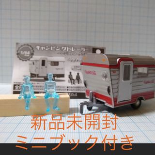 キャンピングトレーラー レジストロ・クコ編 シルバーメタリック×レッドメタリック(ミニカー)