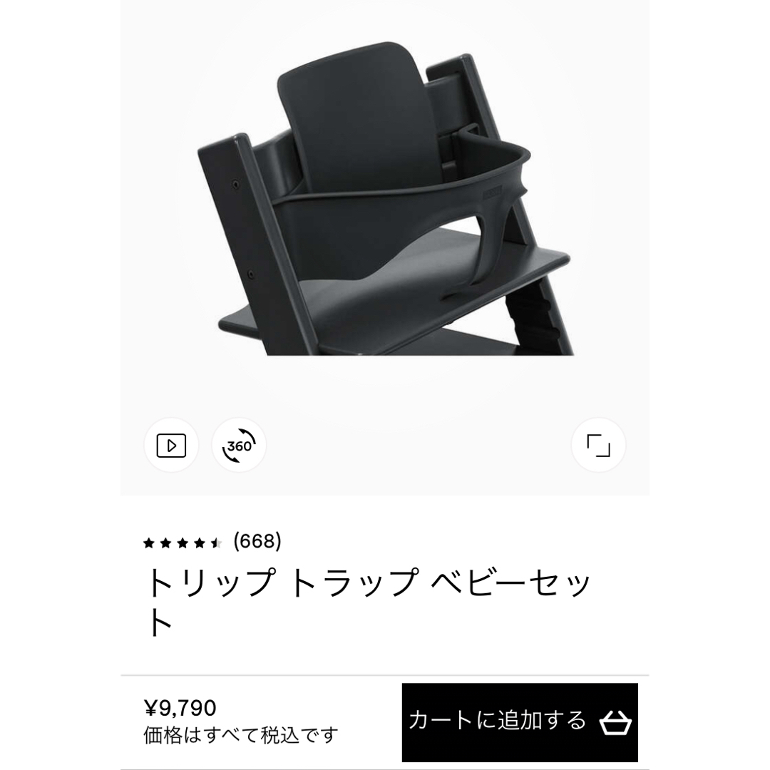 Stokke(ストッケ)のトリップトラップ　ベビーセット　箱、説明書付き キッズ/ベビー/マタニティの寝具/家具(その他)の商品写真