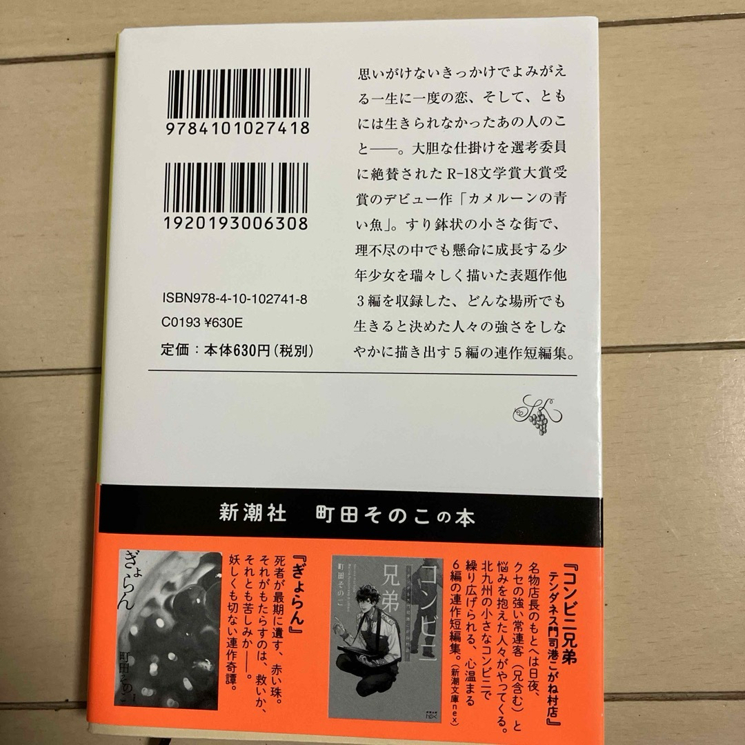 夜空に泳ぐチョコレートグラミー&うたかたモザイク エンタメ/ホビーの本(その他)の商品写真